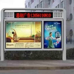宿遷市思創廣告制品廠 專業戶外廣告欄與廣告燈箱生產供應商