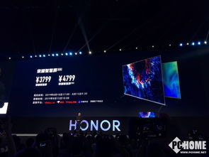 榮耀智慧屏正式發布 4799元售價定義無廣告新體驗，重新定義智能電視生態